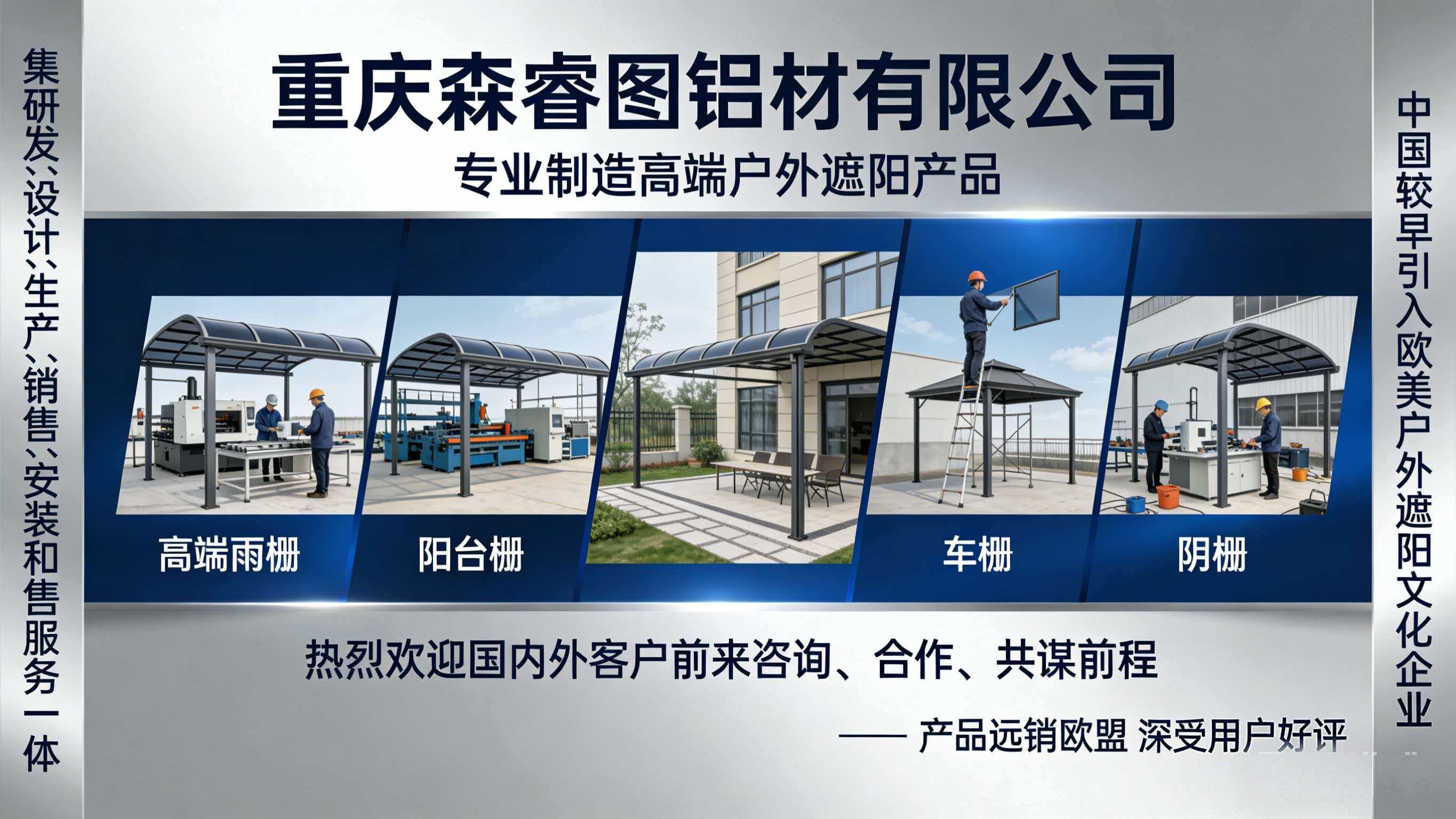 2026优选：重庆阳光房/智能遮阳系统生产厂家推荐