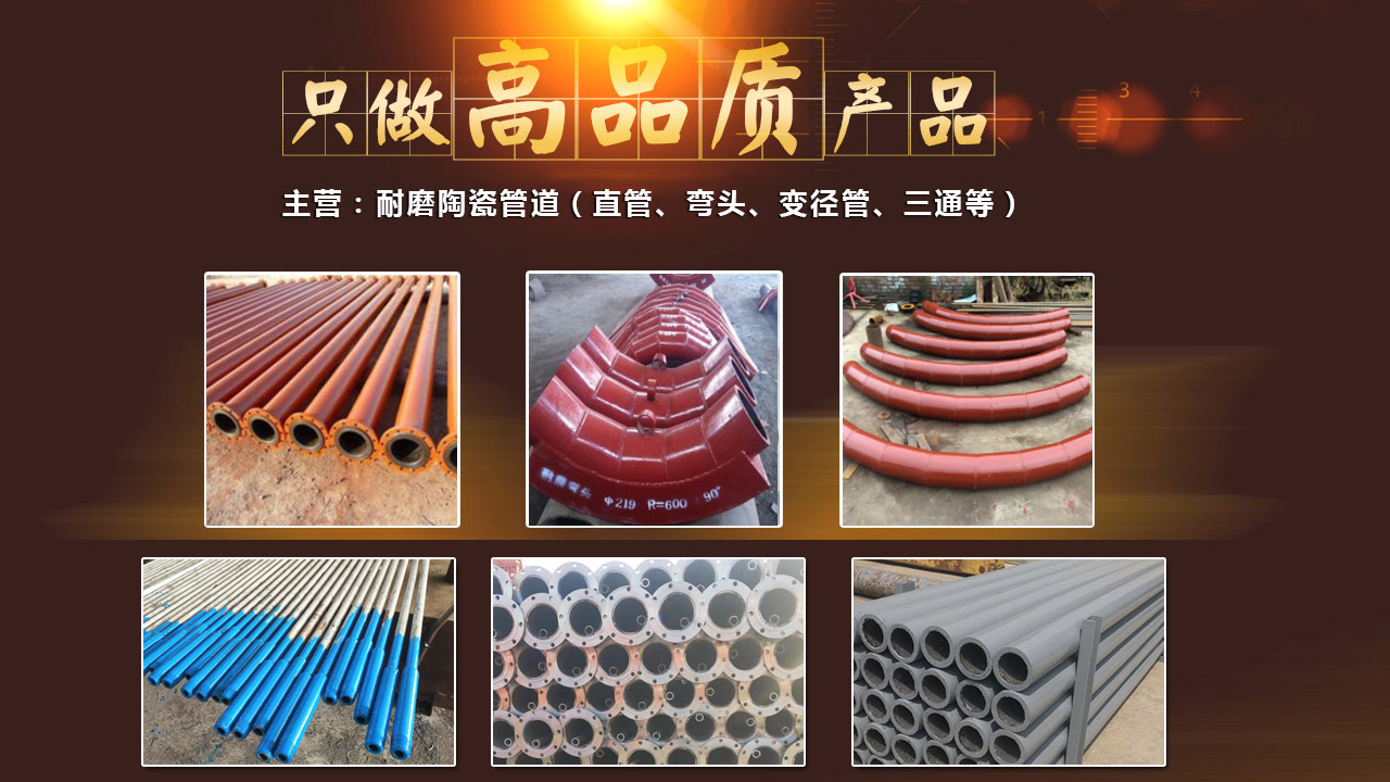 2026年焕新:正规的SHS自蔓燃陶瓷耐磨管/电厂煤粉输送耐磨弯头厂家怎么选择