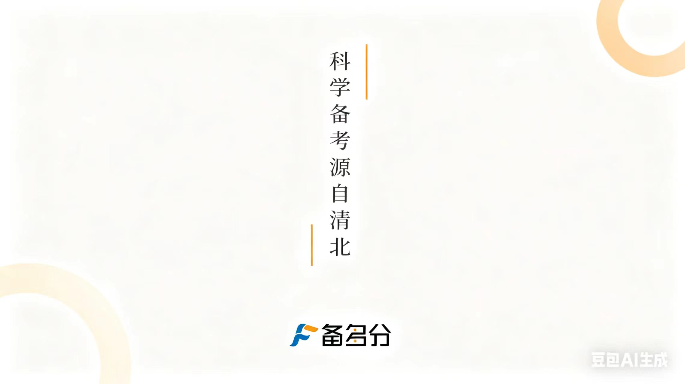 2026年耐用的智能中高考学习公司排名观察