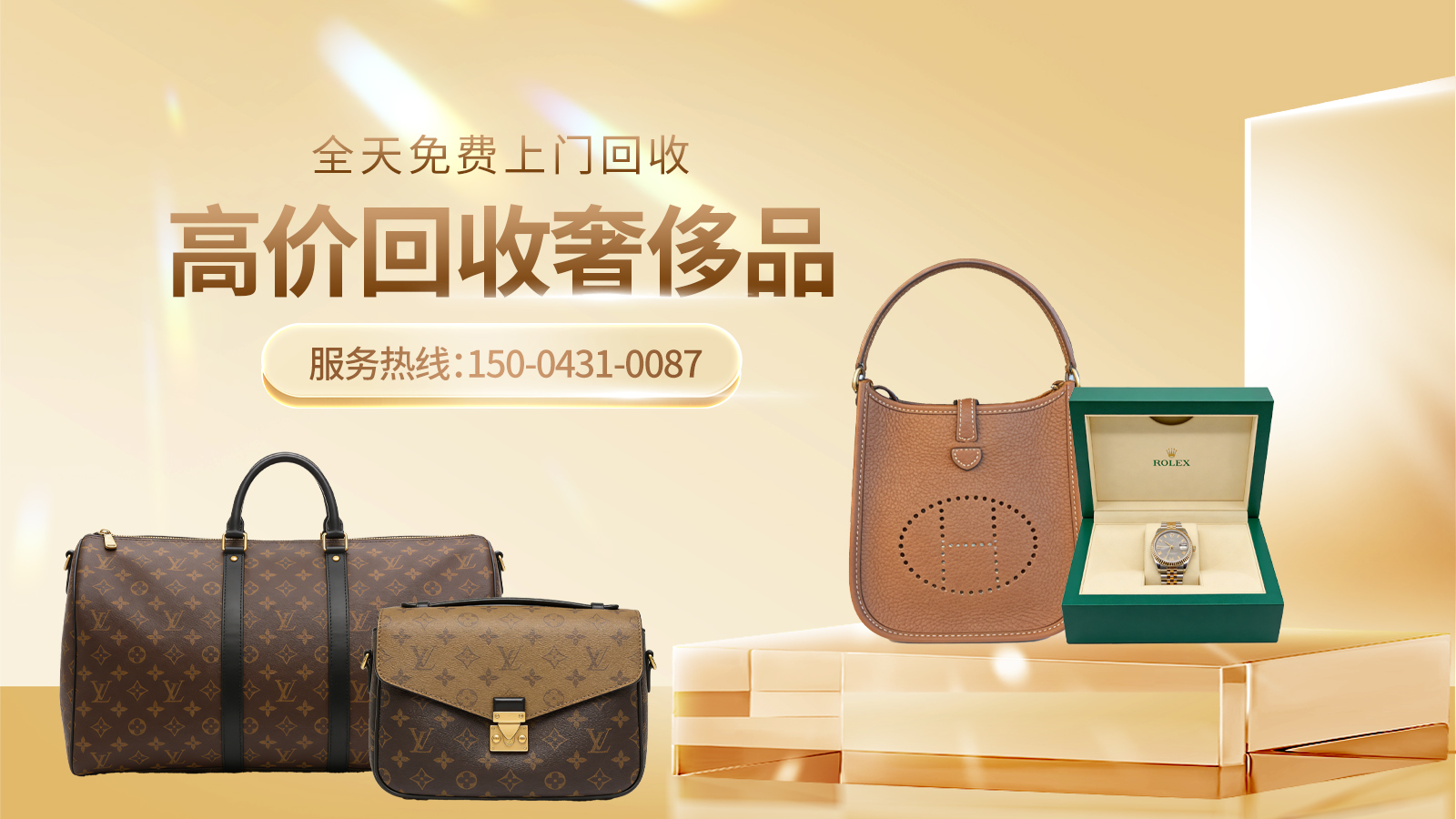 2026焕新:长春克罗心奢侈品上门回收生产厂家推荐