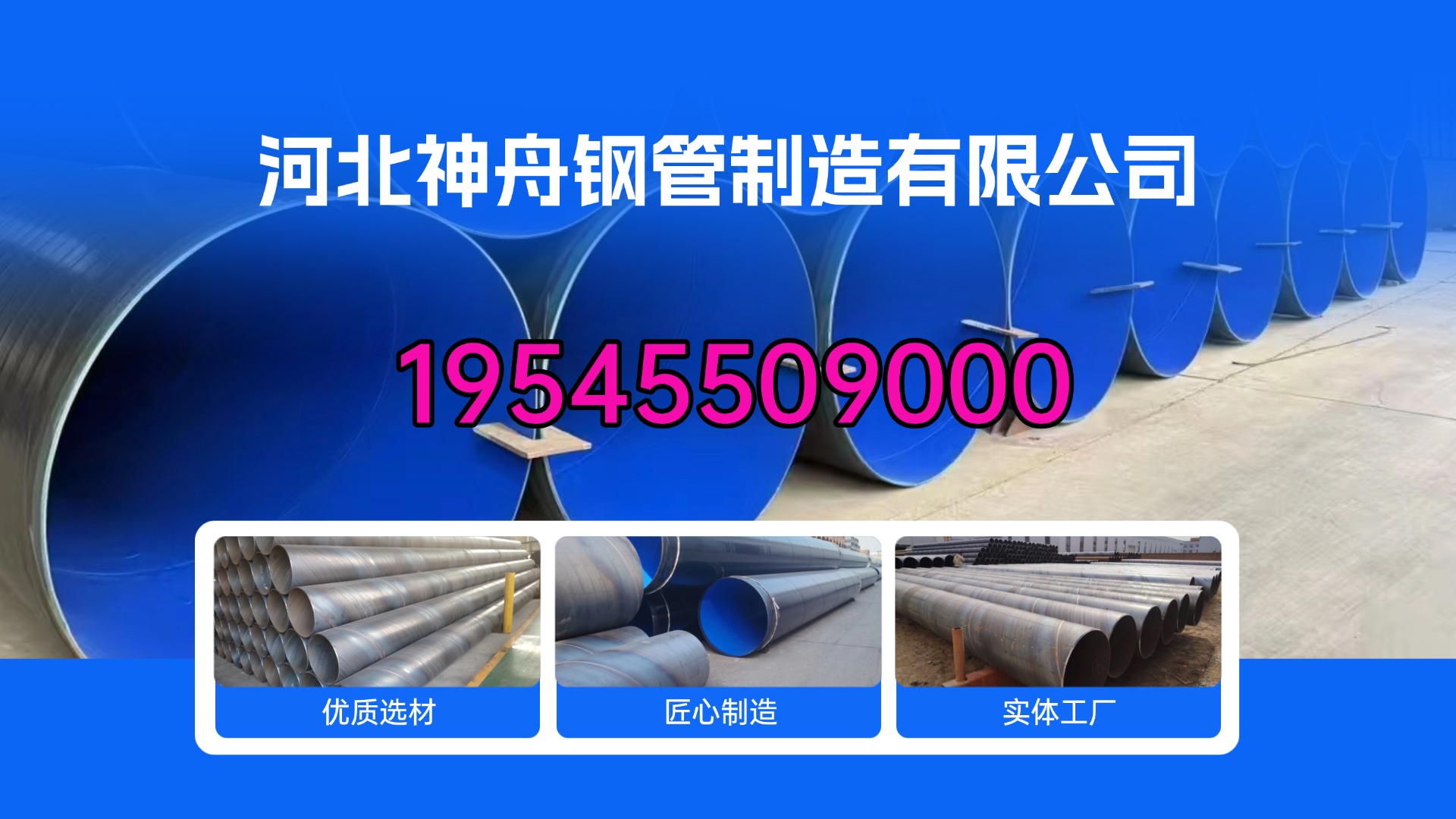 2026推荐：河北螺旋焊钢管/内外涂塑防腐钢管厂怎么选择