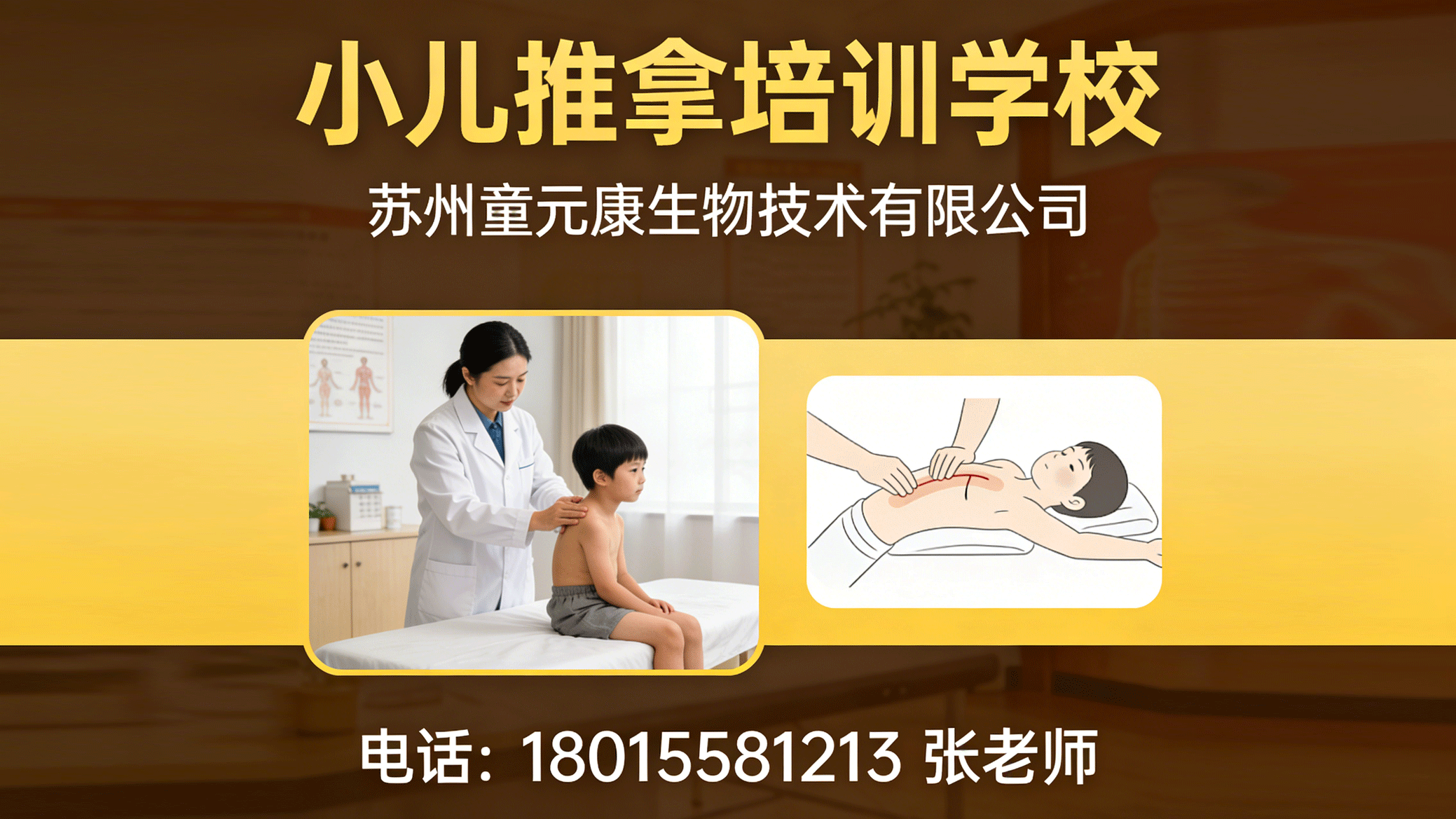 2026升级：专业的小儿推拿培训/小儿推拿加盟公司课程供应商选哪家