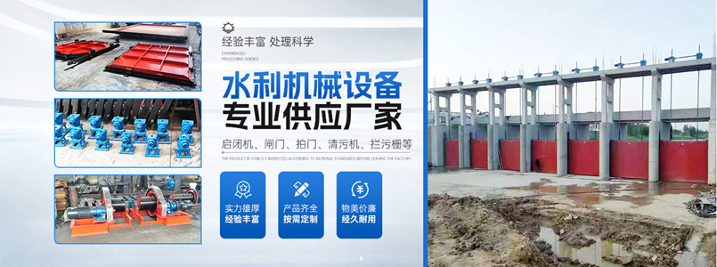 2026指南：河北弧型卷扬启闭机/旋转式清污机生产厂家推荐解读