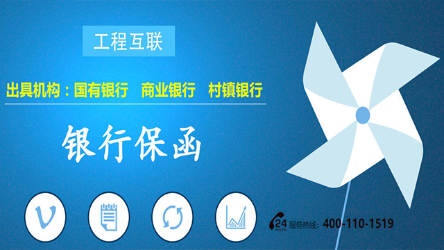 2026年出函快的预付款保函/建筑工程保函公司怎么选择