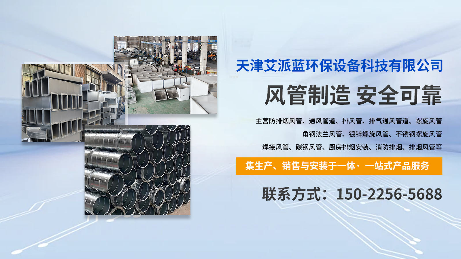 2026焕新:评价高的黑铁风管/不锈钢焊接风管厂家排名观察