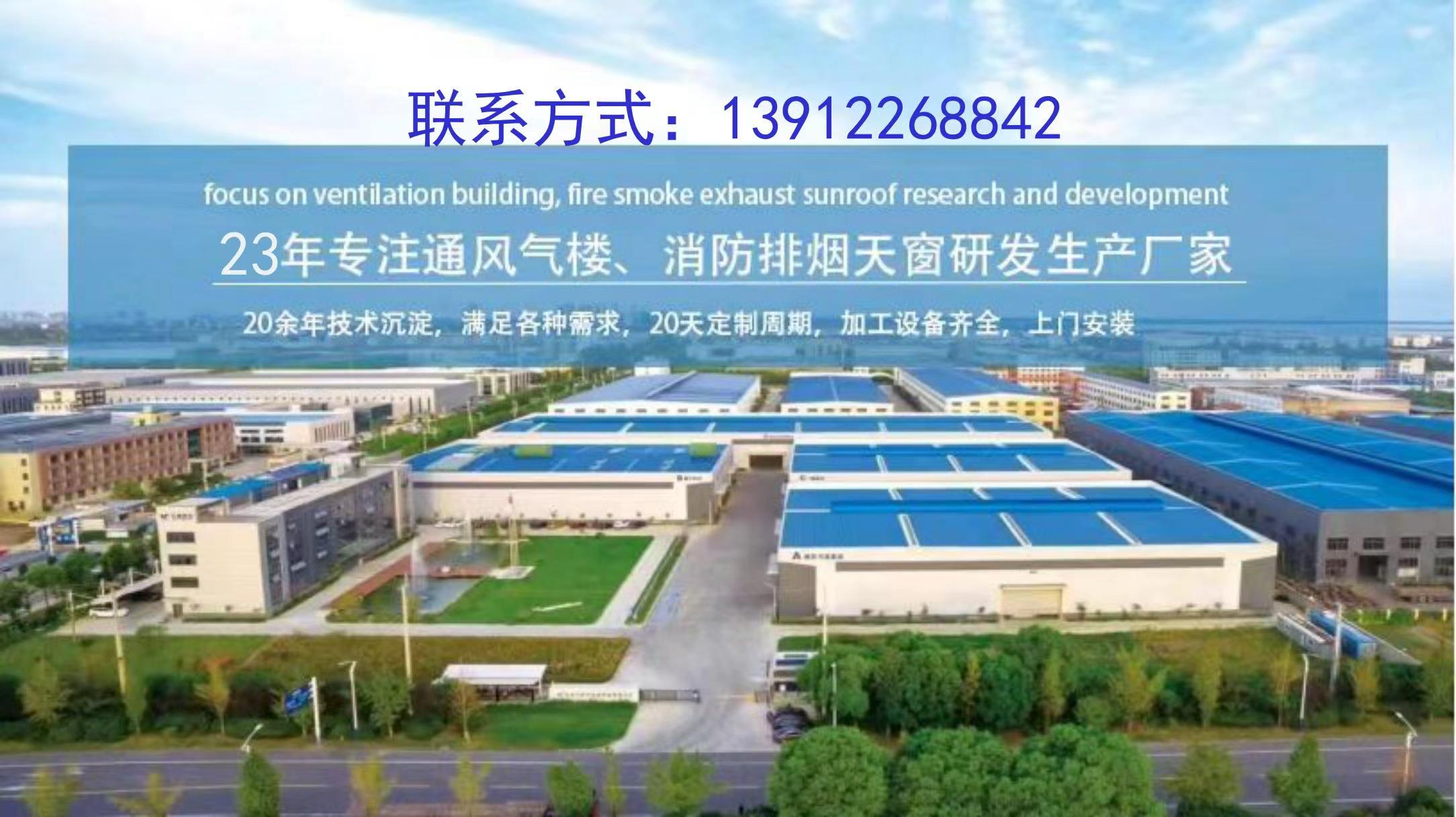 2026甄选：南通钢结构厂房天窗/21A型电动薄型通风天窗厂家强推