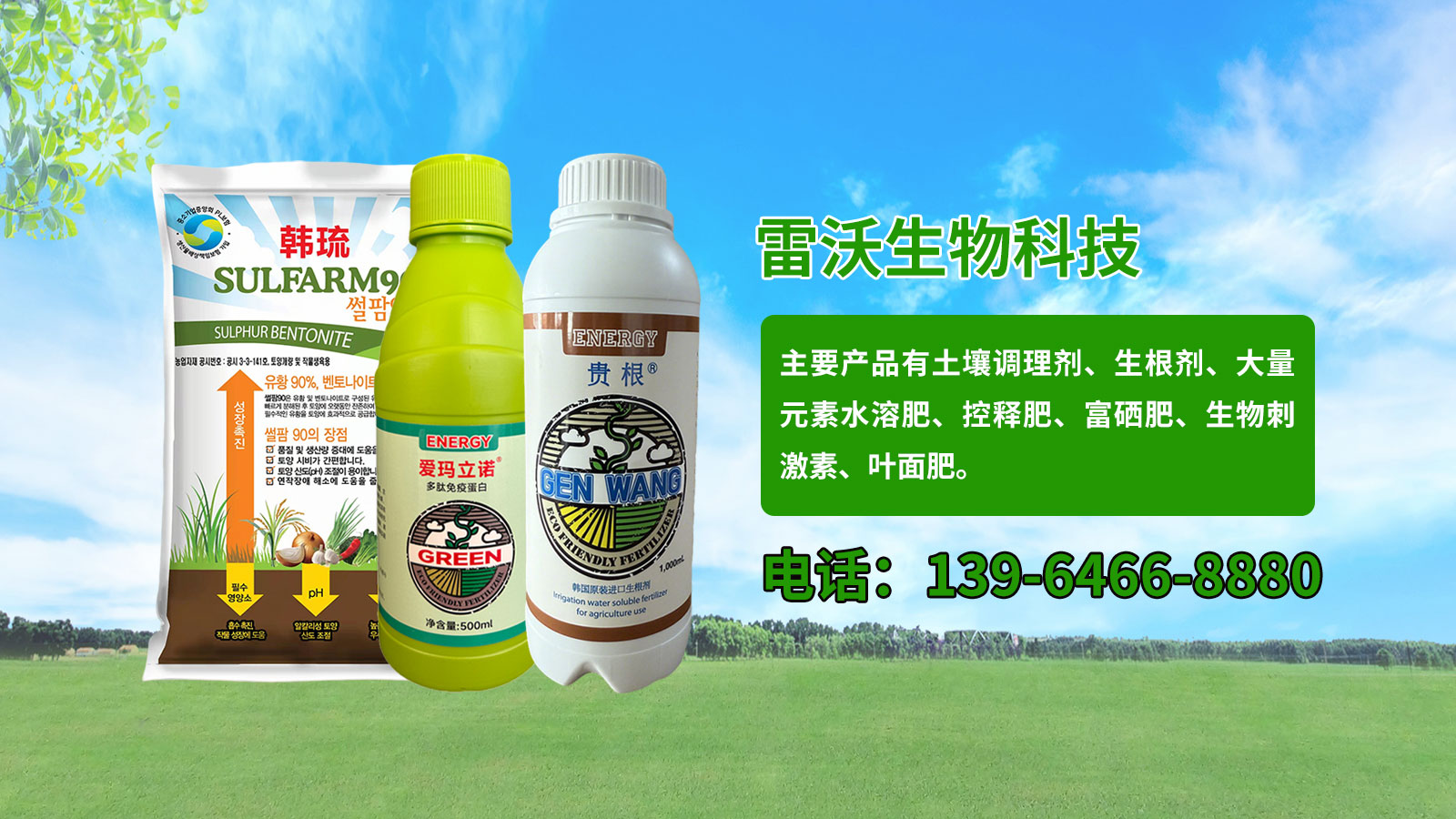 2026青岛降解上茬除草剂/解土壤农药残留生产厂家排名