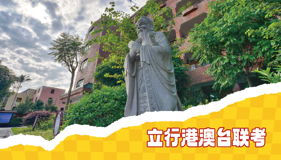 佛山华侨生联考机构一览表（专业的）2026top价格一览