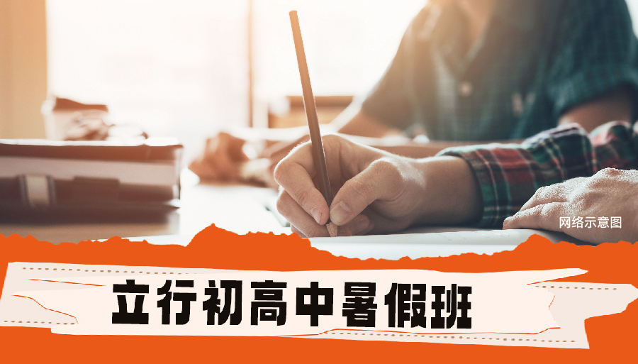 2026临沂兰山高三暑假补课机构哪家好<小班教学>2026top口碑推荐一览