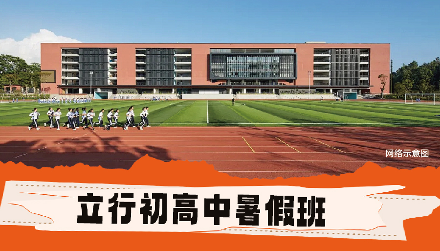 2026临沂市新高一暑假班哪家好<小班教学>2026top口碑推荐一览