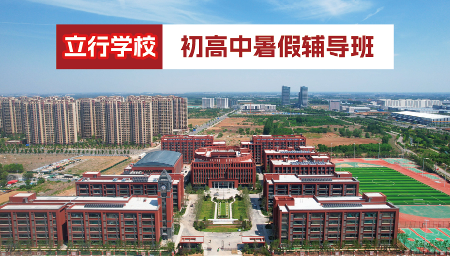 2026泰安高二暑假预科机构哪个好<学校>2026top价格一览