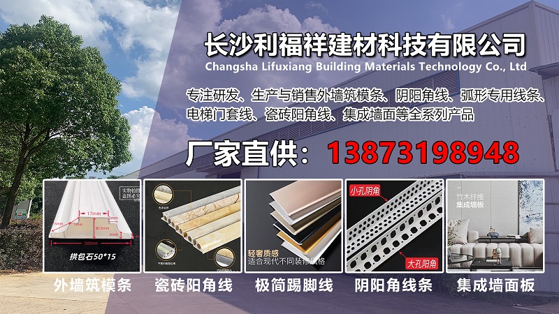 2026年上半年热门的瓷砖阳角线条源头厂家口碑TOP榜