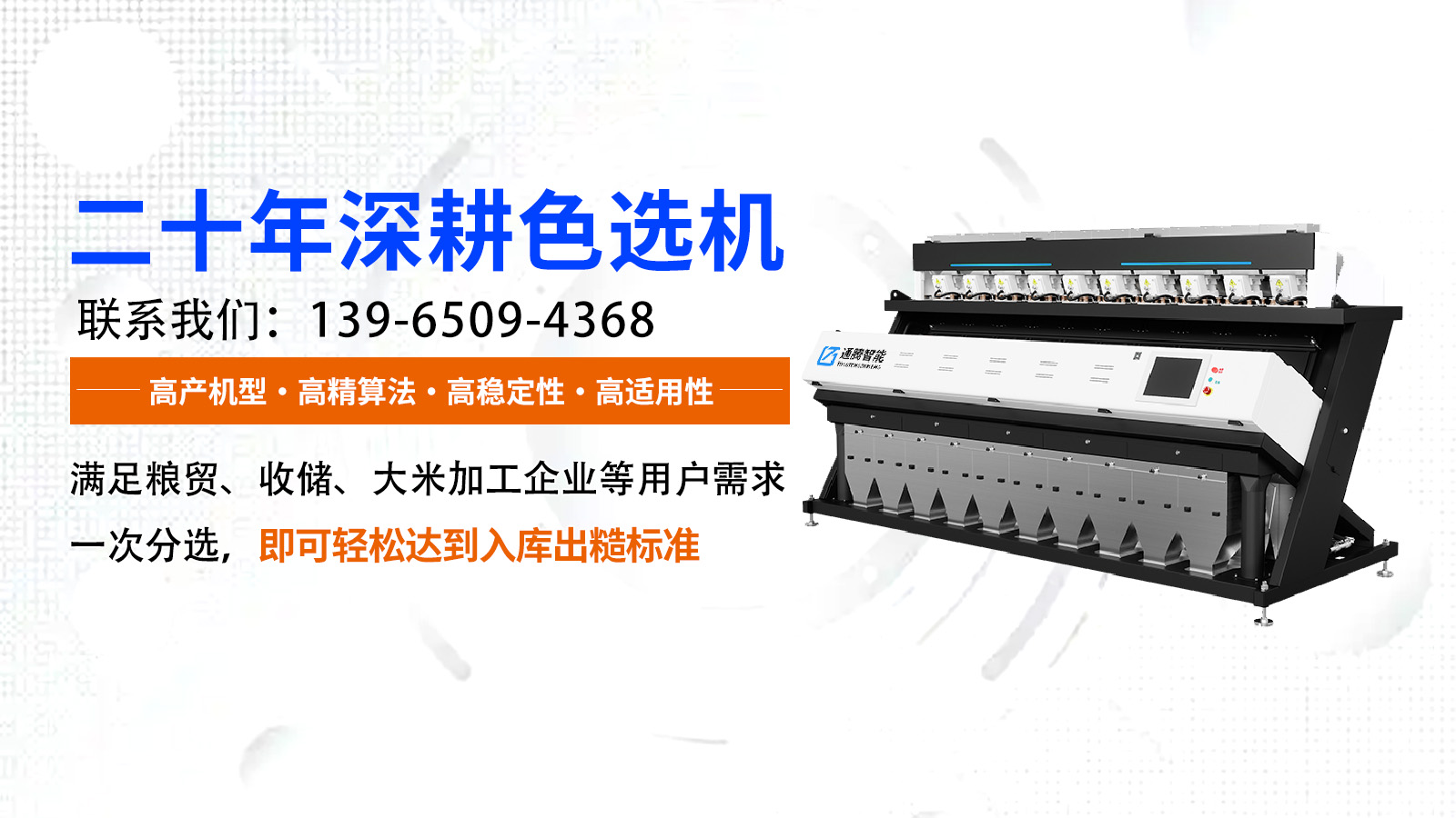 2026推荐：正规的AI色选机/核桃色选机源头厂家推荐观察