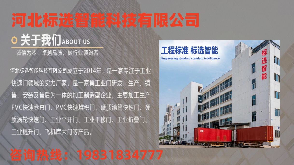 2026指南：靠谱的堆积门/滚筒快速门厂家选择标准