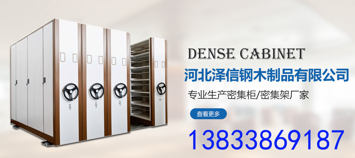 2026年焕新:电动智能型档案柜厂家直发<武江区公司排名推荐>