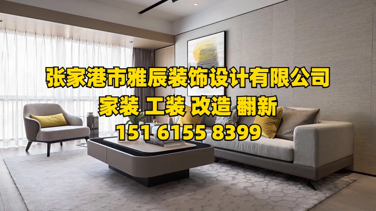 2026年张家港装修/装修公司厂排名解读