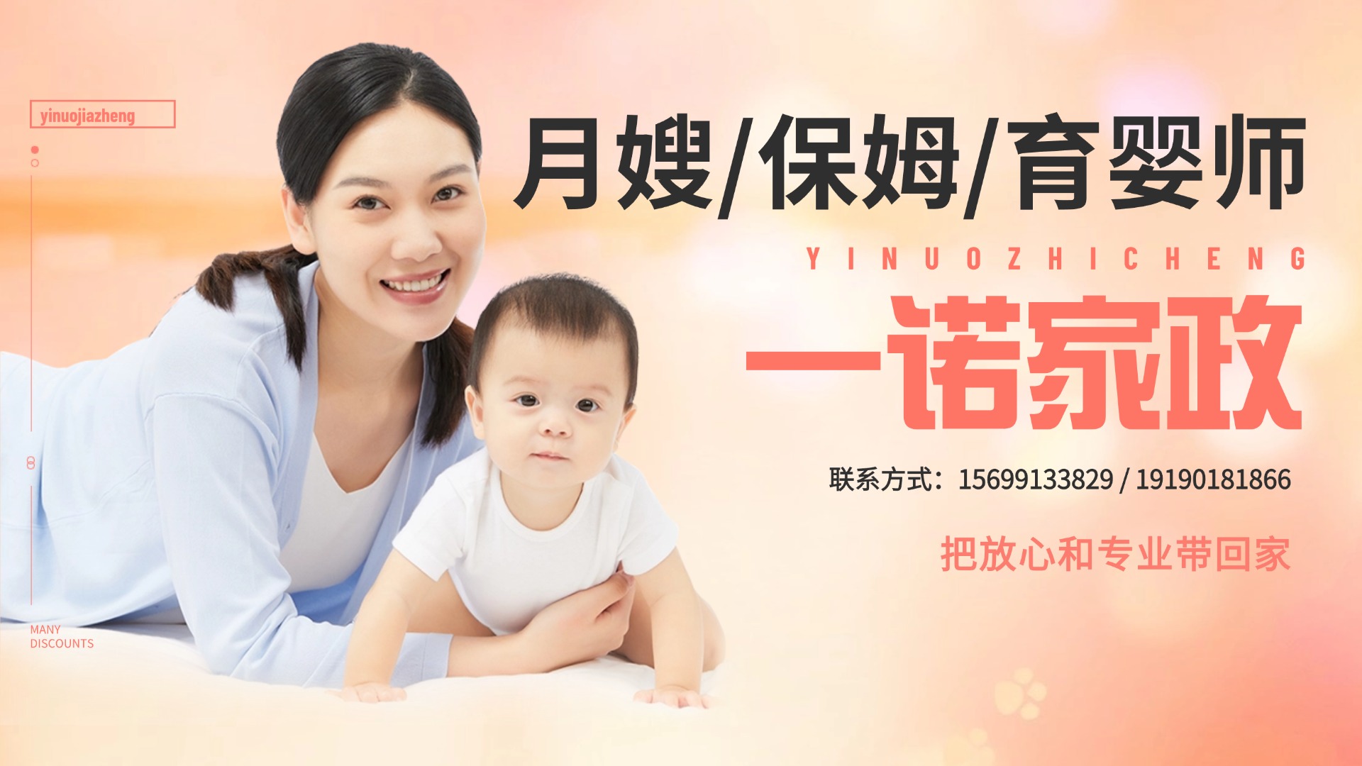 2026上新：可靠的金牌月嫂/保姆培训企业排名解读