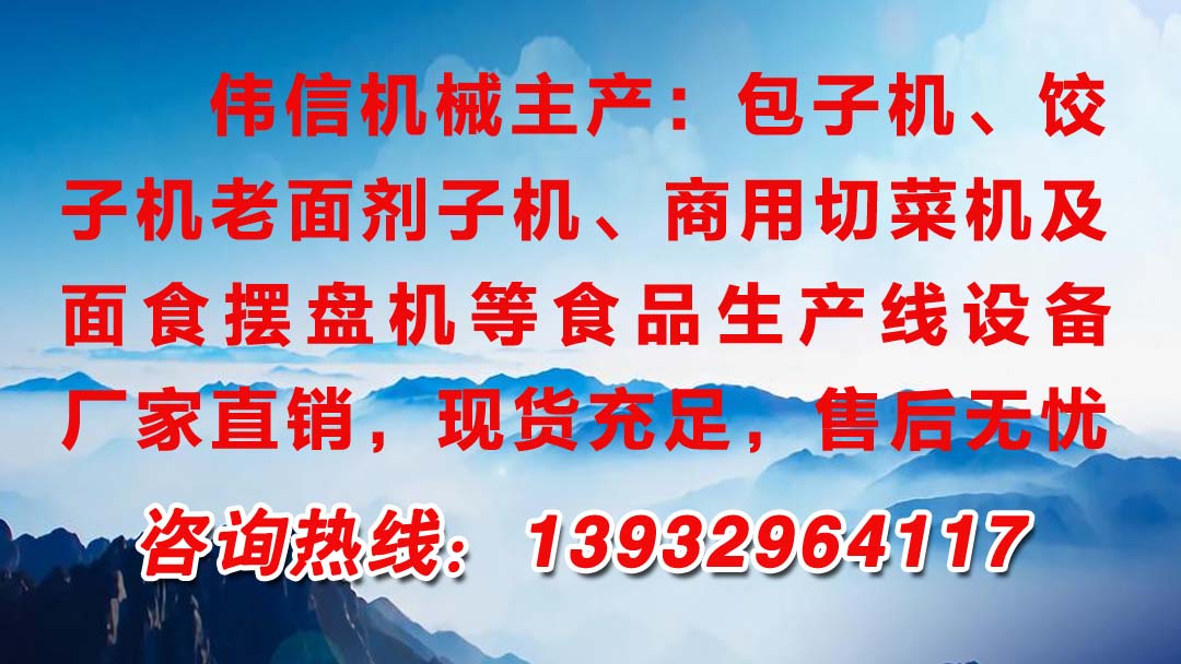 2026甄选：专业的生煎包机/切菜机源头厂家推荐观察