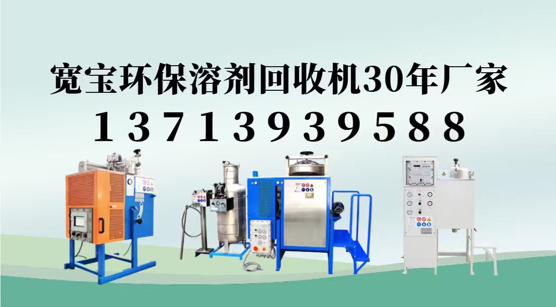 2026年深圳NMP回收机/电焊胶溶剂回收机源头厂家排名解读