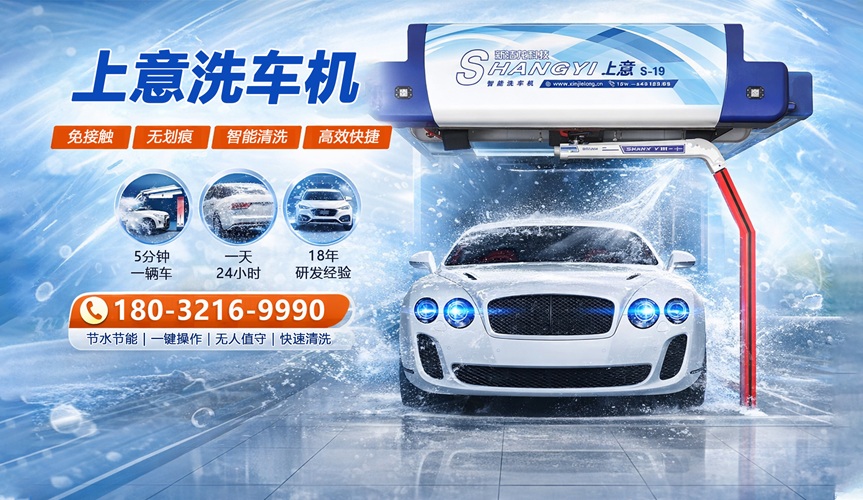 2026解析：可靠的自动洗车机/自助68h洗车机源头厂家哪家好