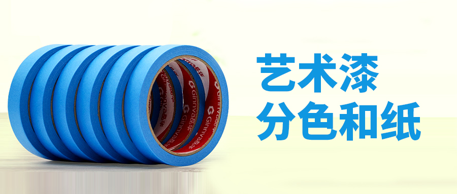 2026年装修胶带高粘封箱胶带/橡胶牛皮纸胶带加工厂哪家好