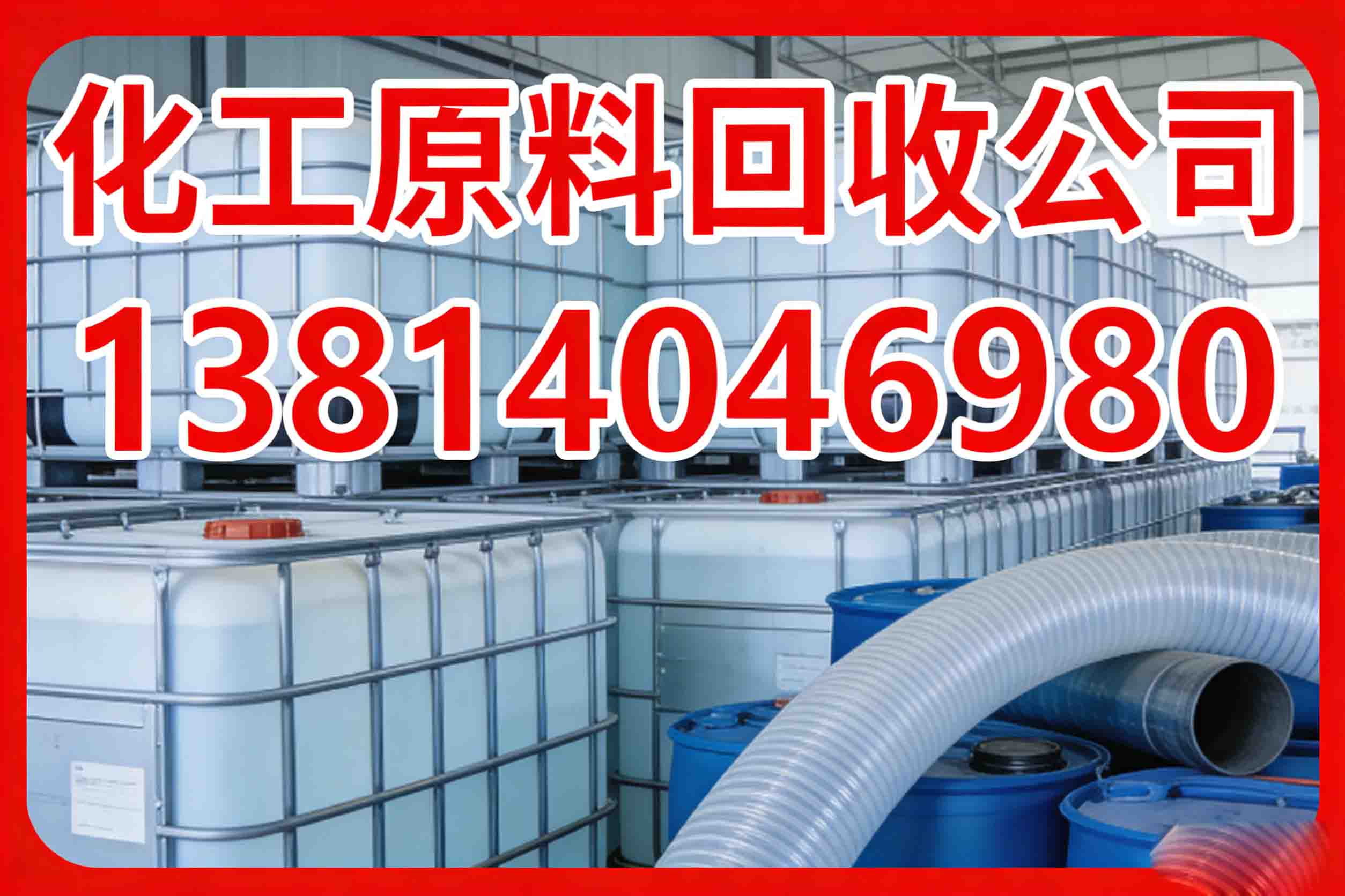 玉林回收钒酸铵《资质齐全》2026更新