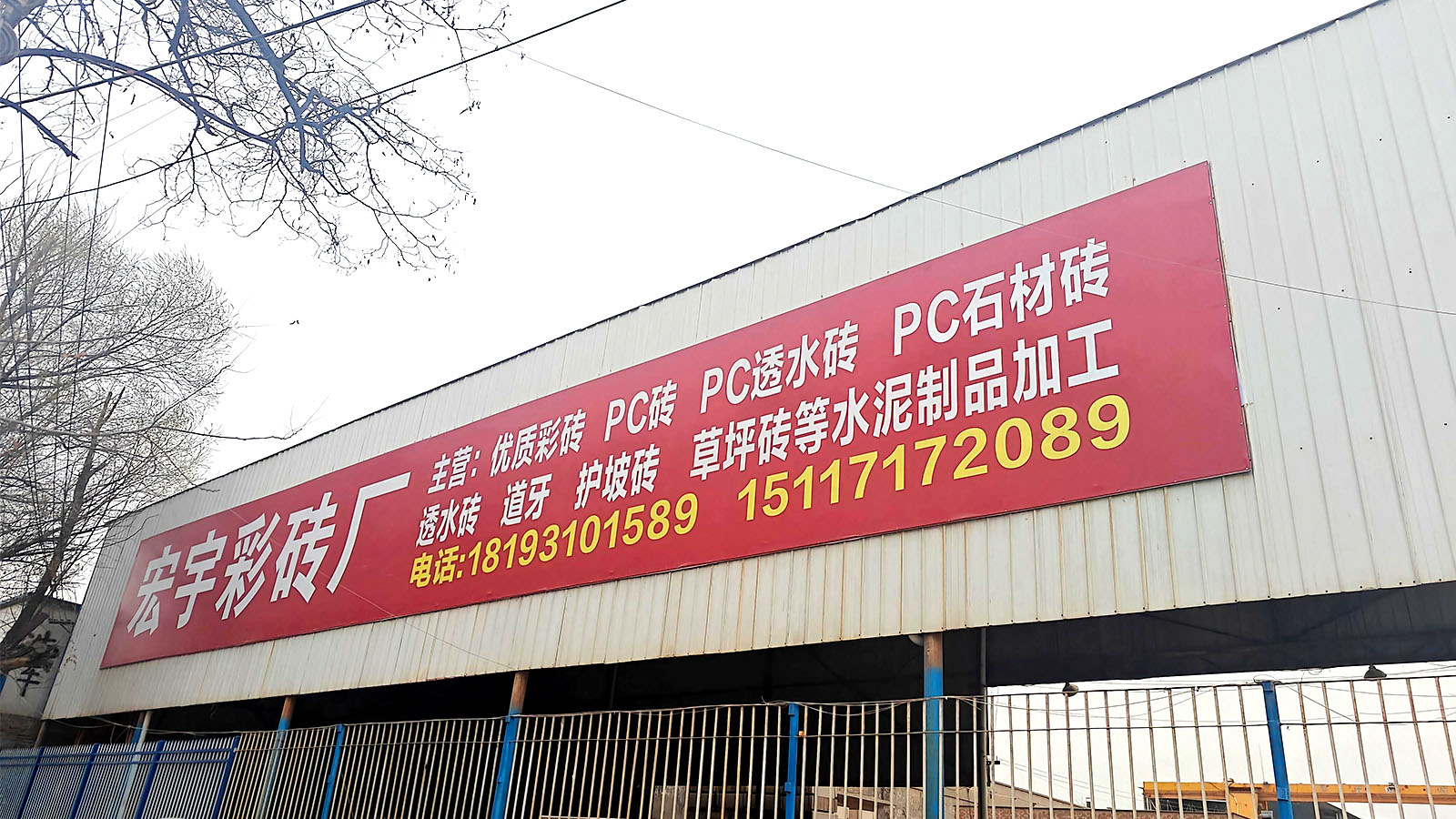 2026甄选：西宁彩色路面砖/人行道路面砖厂家推荐盘点