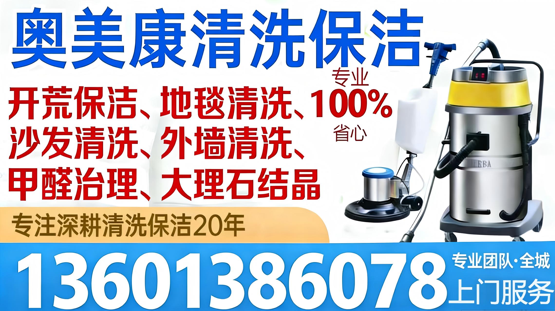 2026甄选：北京商场外墙清洗/办公楼外墙清洗公司怎么选