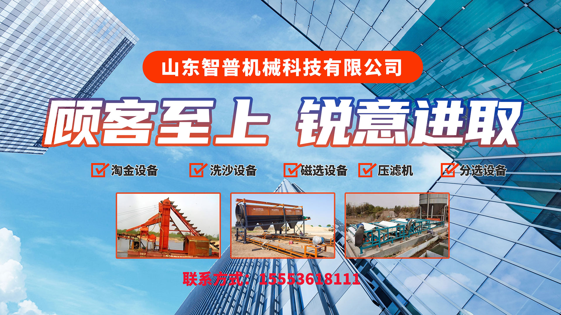 2026升级：山东自动淘金设备/淘金车企业推荐排名