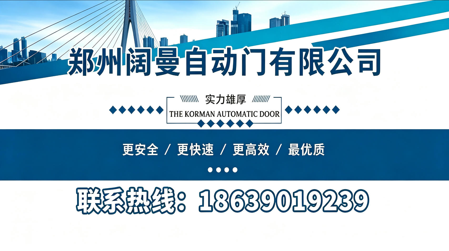 2026年8月 河南冷库门,电动平移冷库门生产厂家哪家好推荐一家 + 【郑州阔曼自动门有限公司】