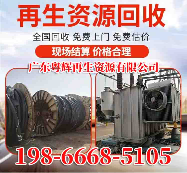 湛江电镀镀铜流水线设备回收2026广东省市区县厂家推荐观察