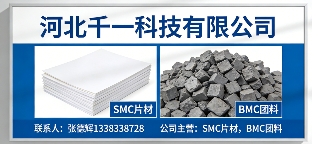 2026年有实力的smc制品片材生产厂家排名最新盘点