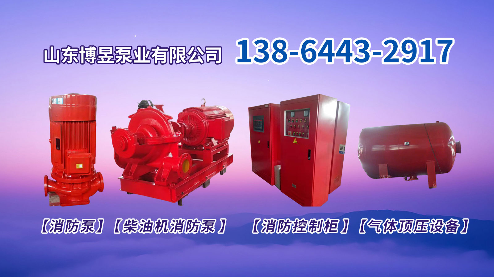 2026年淄博消防自动巡检柜/消防水泵巡检柜源头厂家哪家好