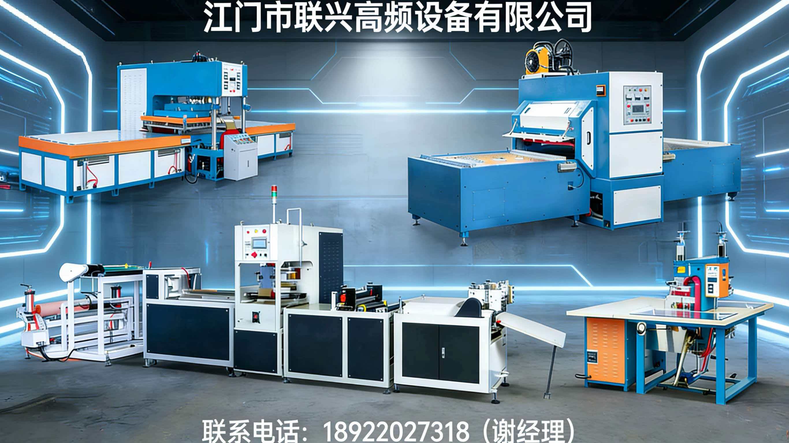 2026解析：专业的充气产品高频机/雨衣高频机生产厂家选哪家