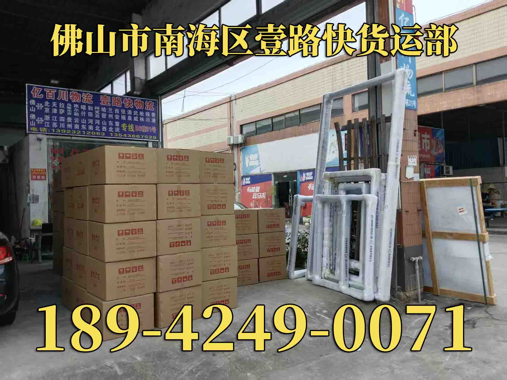佛山狮山到镇江丹阳物流专线-铝材运输货运公司2026(省/市/县)