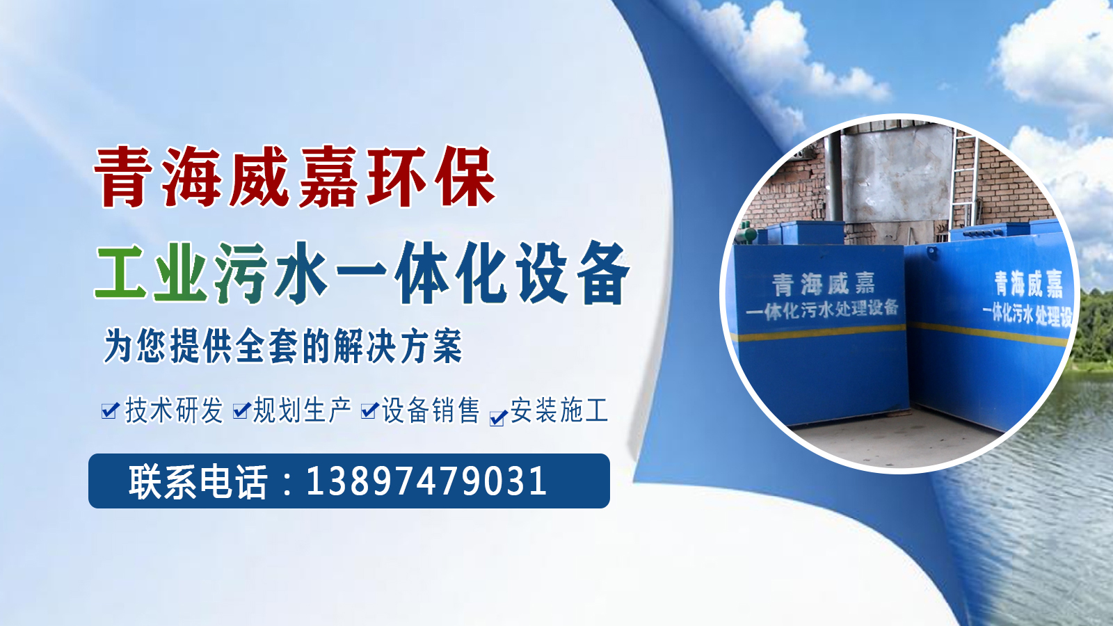 2026甄选：青海生活污水处理设备源头厂家怎么选择