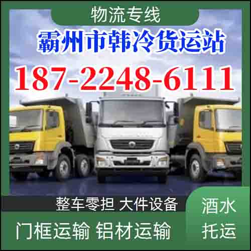 胜芳到甘南物流专线-霸州到甘南物流公司-文安到甘南物流公司/2026省市县/今日「新能源车」