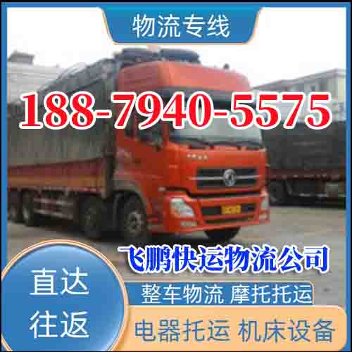 兰州到陇南物流运输公司-急速响应「用心服务」-2026一览