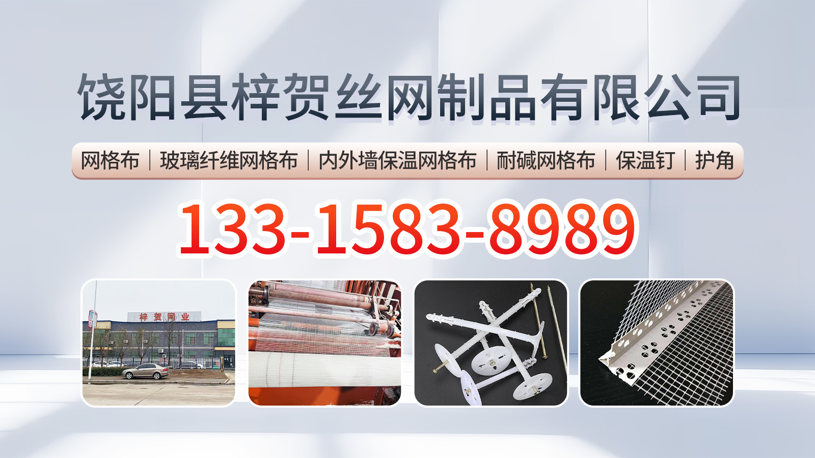 2026实力之选:热门的内墙保温网格布生产厂家热门榜排名