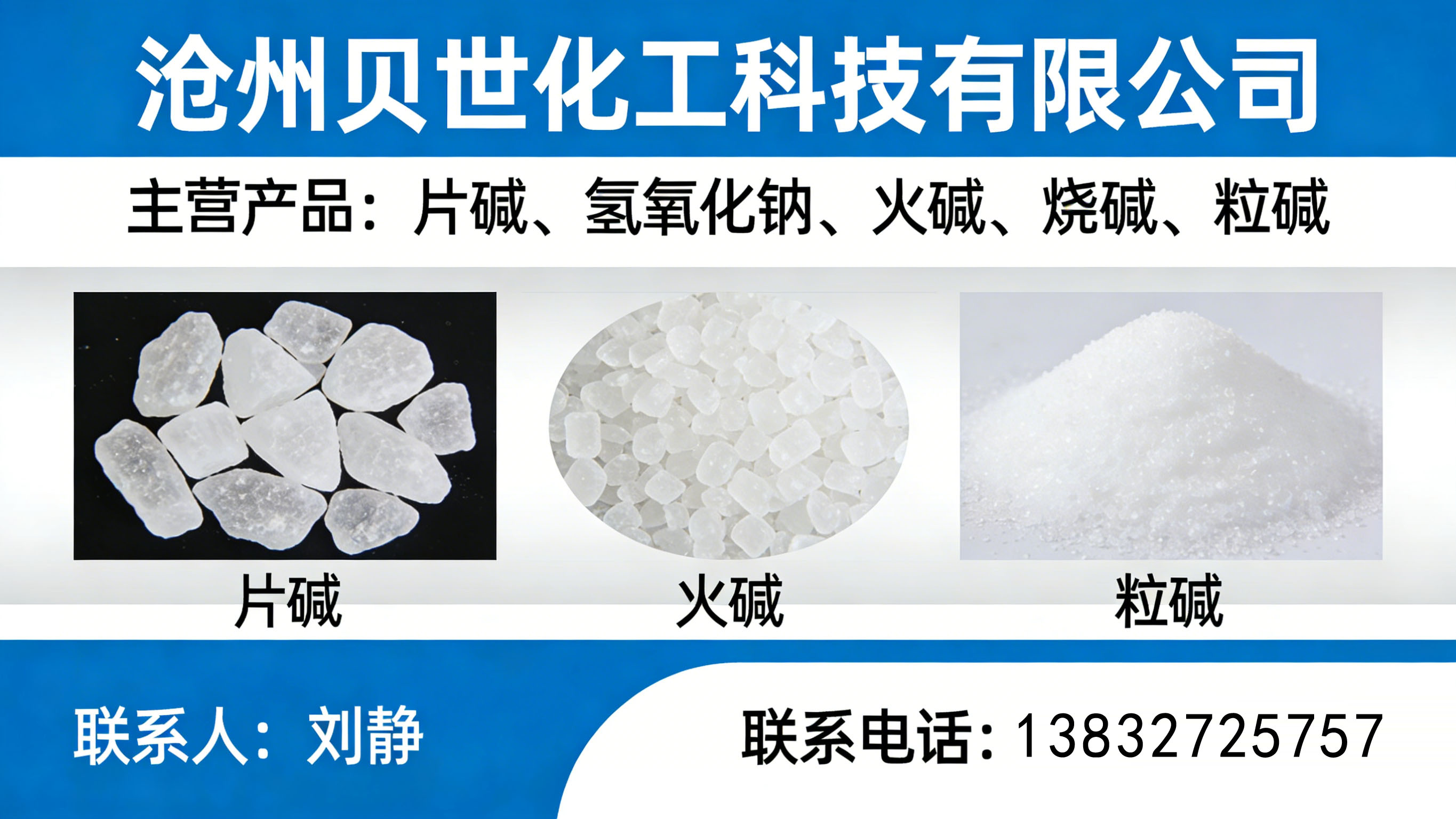 2026年好用的清洁烧碱/脱模烧碱源头厂家热门排名