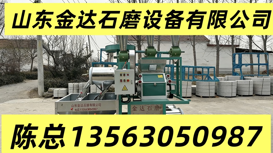 2026甄选：优质的原生态石磨面粉机/家用小型石磨面粉机源头厂家怎么选择
