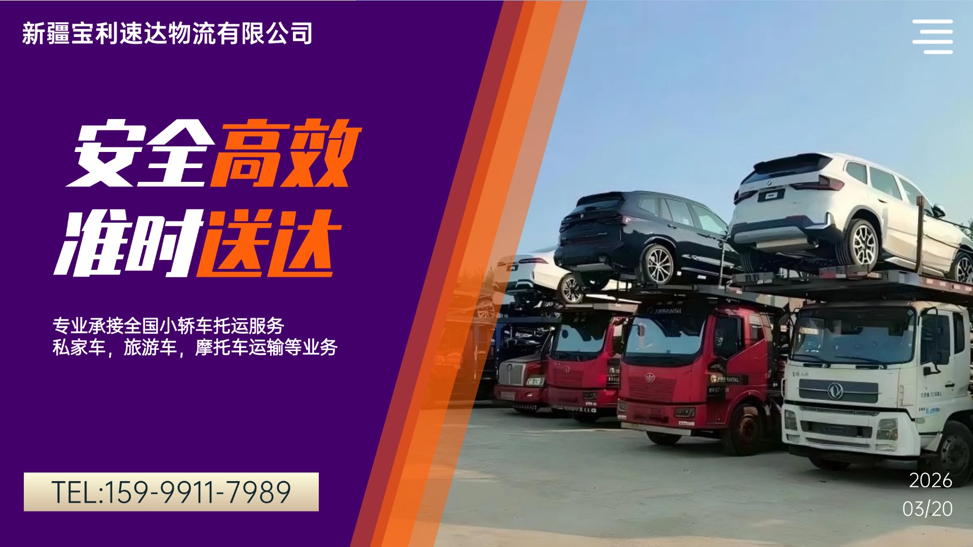 2026解析：新疆汽车托运公司推荐榜单盘点