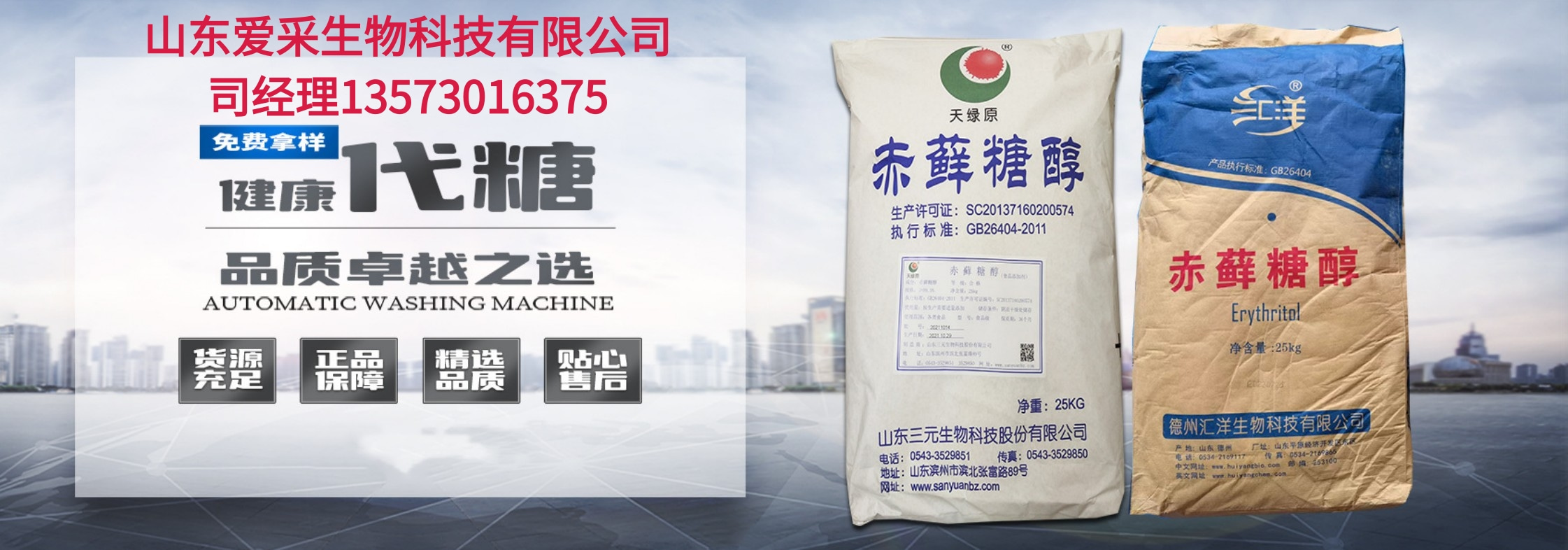 L-精氨酸行业深度分析：国内优质厂家综合推荐