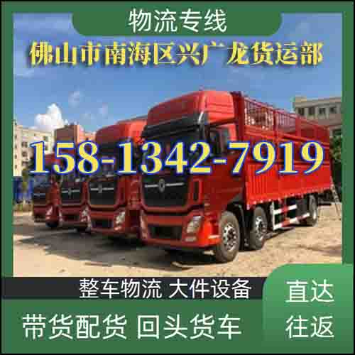 佛山兴泰直达到山南物流专线-2026全+境+派+送+门窗运输