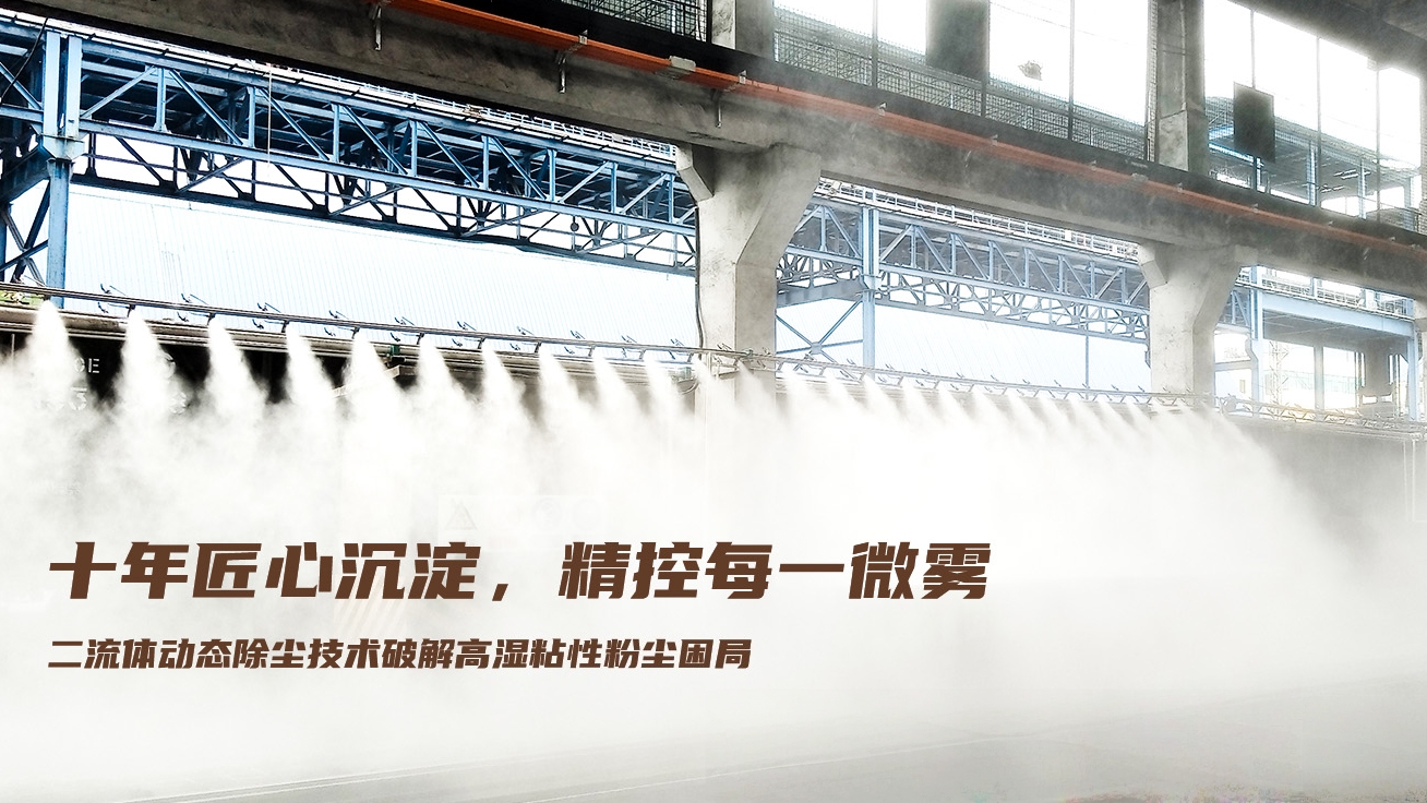 2026上新：可靠的干雾设备/超声波干雾公司排名推荐