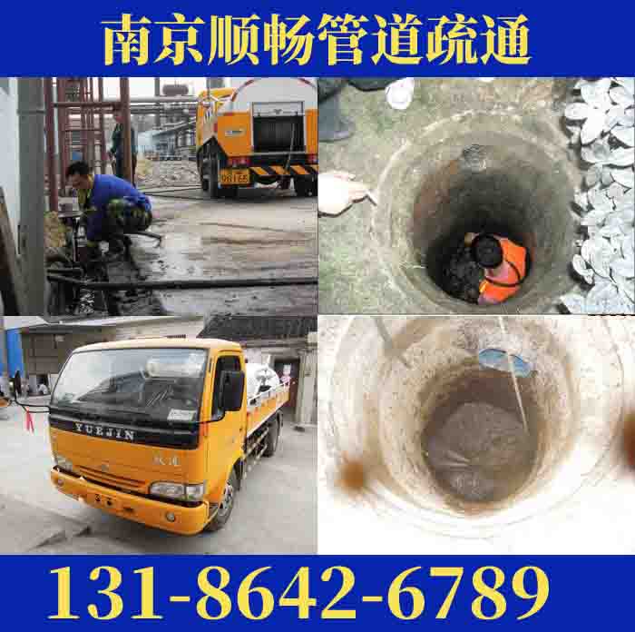 南京栖霞疏通洗面盆多少钱2026南京资质齐全