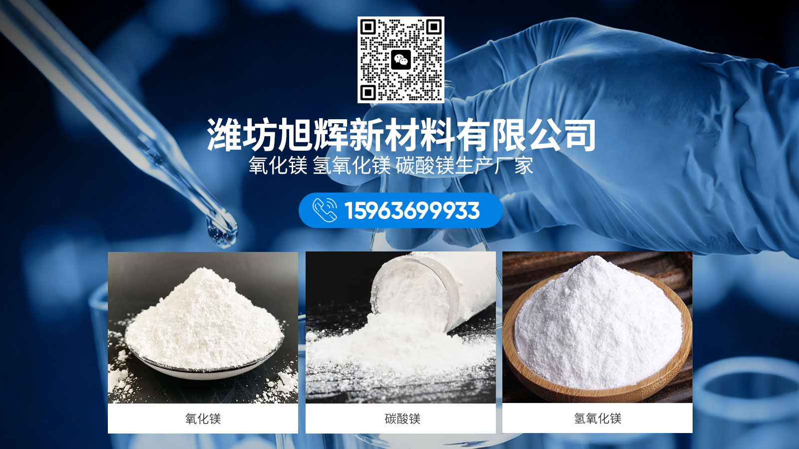 2026年性价比之选:正规的氧化镁如何选推荐榜单