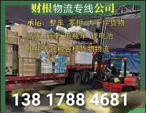 扬州到洛阳市物流公司/扬州到洛阳市物流专线/托运运输锂电池电瓶