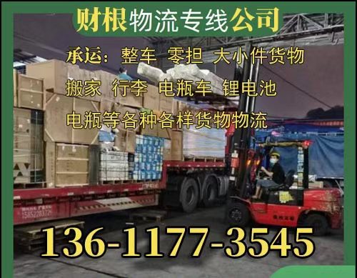 盐城到塔城物流公司/盐城到塔城物流专线/托运运输锂电池电瓶