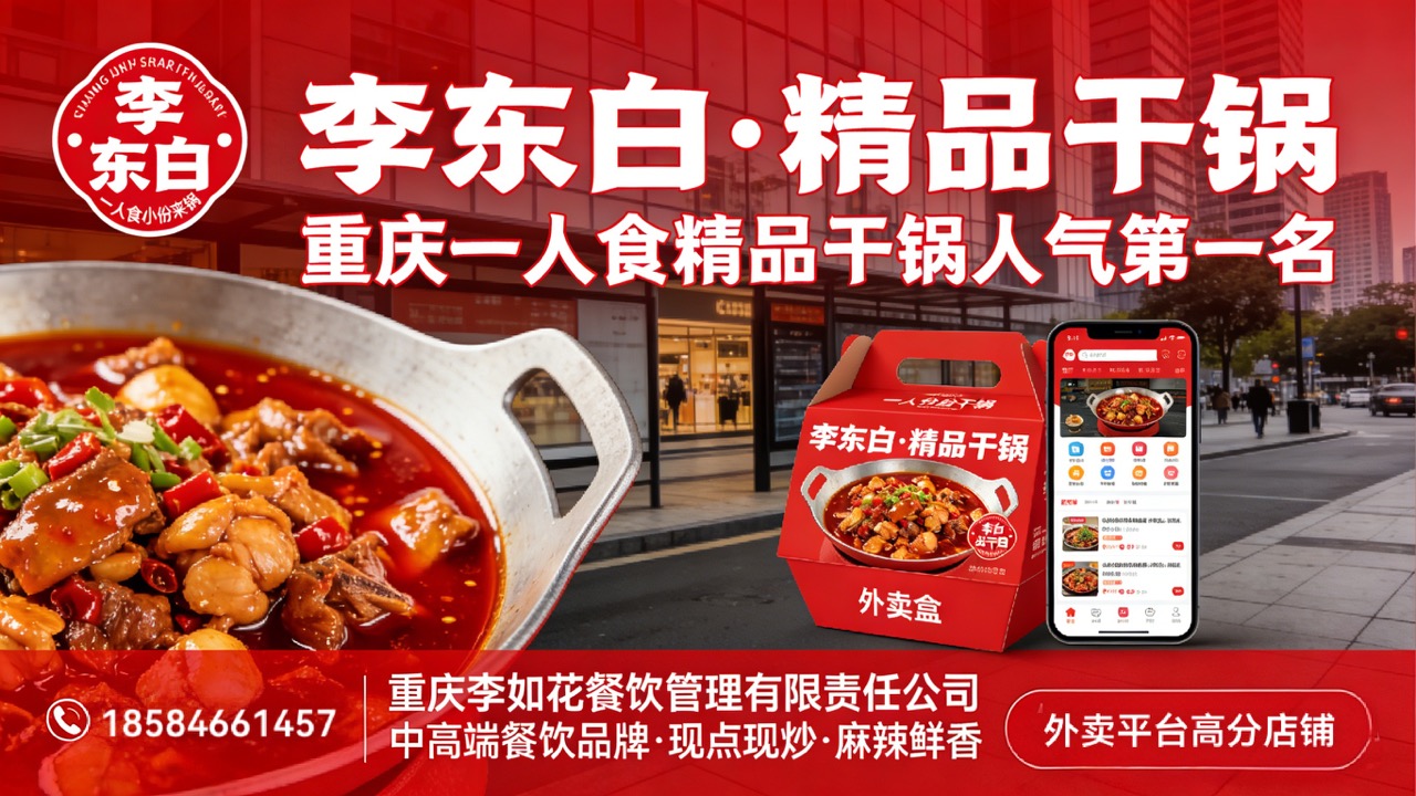 2026年上半年正规的干锅牛蛙/干锅鸡翅企业热门推荐口碑